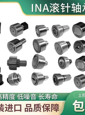 德国INA轴承 F-233282.01 海德堡 印刷机 纺织机