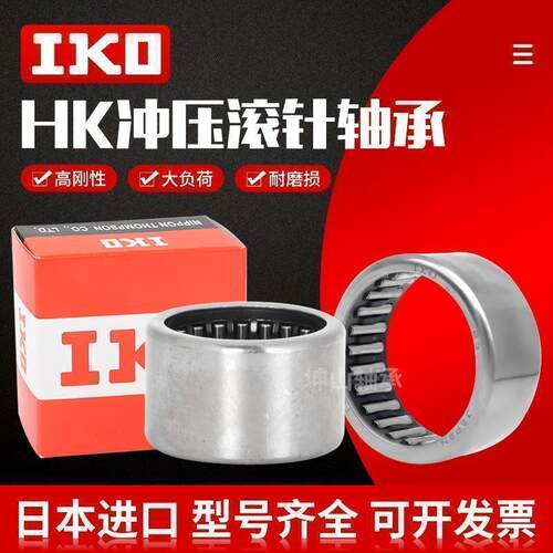 进口IKO滚针轴承NK 90/25 90/35 95/26 95/36 100/26 100/36 TN