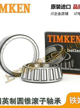 进口TIMKEN铁姆肯轴承 HM801349-HM801310尺寸40.483X82.55X29.37
