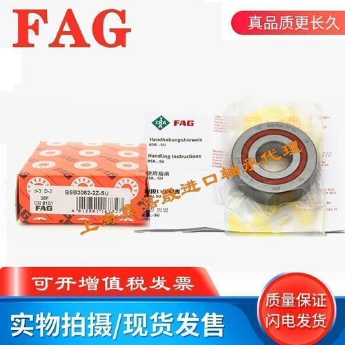 FAG原装密封丝杆轴承BSB3072-2Z-SU BSB3572-2Z-SU BSB4072-2Z-SU