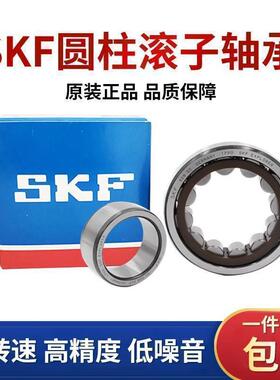 瑞典轴承N NU NJ1004 1005 1006 1007 1008 1009 1010 1011ECM C3