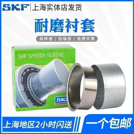 SKF CR 99599 99605 99606 99620 99625 99630耐磨修复轴衬套密封