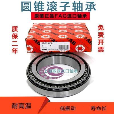 进口FAG轴承 32910 32911 32912 32913 32914 32915 X A 圆锥滚子