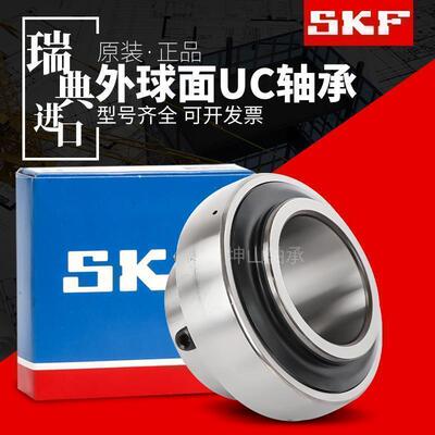 SKF进口外球面轴承YAR UC 204 205 206 207 208 209 210 211 -2F