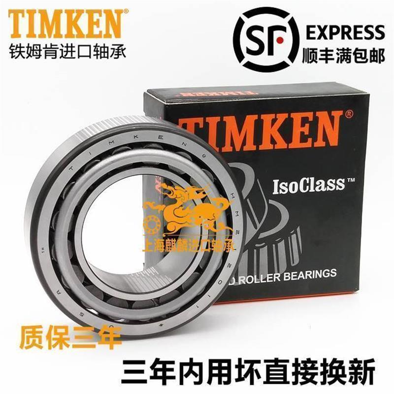 进口TIMKEN铁姆肯轴承 M86647-M86610 尺寸28.575X64.292X21.433