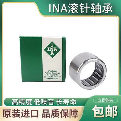 进口INA冲压滚针轴承HK1612 HK1614 HK1616 HK1712 HK1714 HK1716