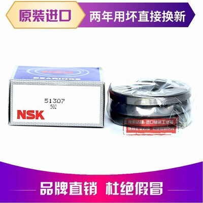 进口NSK轴承 51304 51305 51306 51307 51308 51309 51310 51311