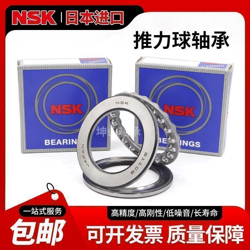 进口NSK轴承51208 51209 51210 51211 51212 51213 51214 51215