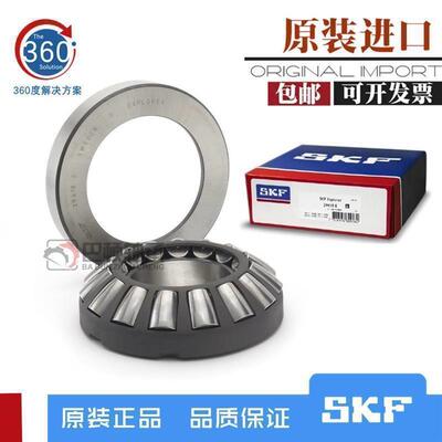 瑞典进口SKF轴承29412 29413 29414 29415 29416 29417 29418E/M