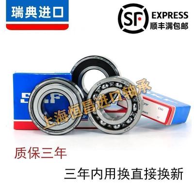 高速进口 SKF轴承 6409 6410 6411 6412 6413 6414 6415 6416 /C3