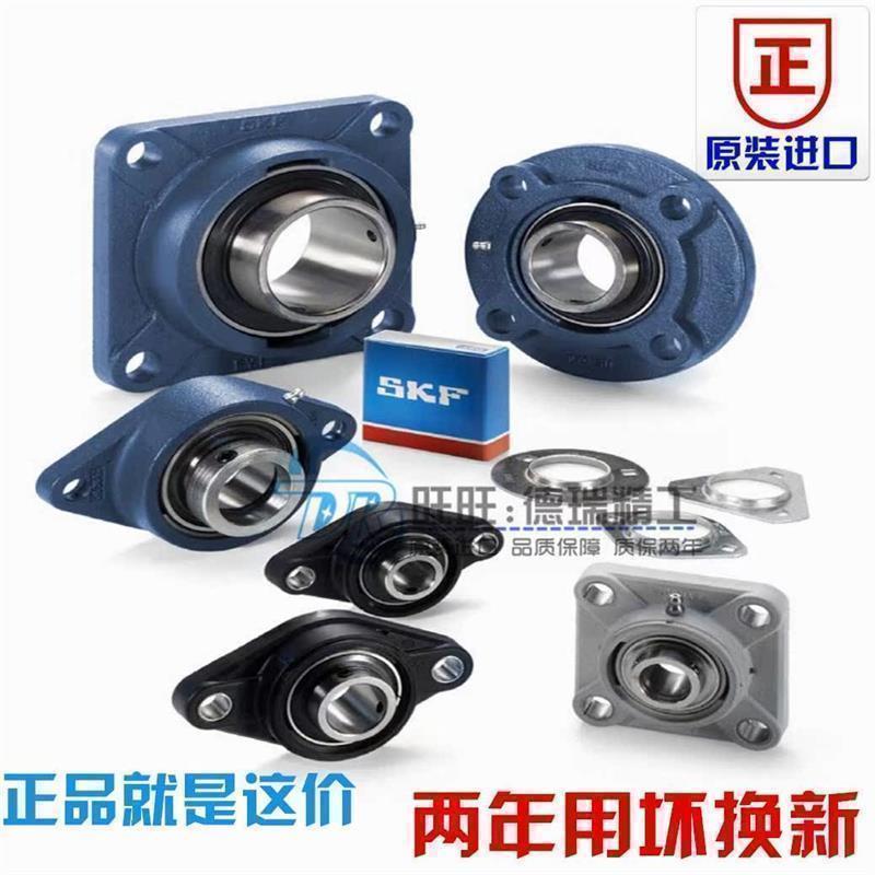 进口SKF外球面轴承 轴承座 UCP203 UCP204 UCP205 UCP206 UCP207