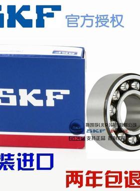 进口SKF轴承 1616 2316 2317 2318 2319 2220 2221 2222 E/K