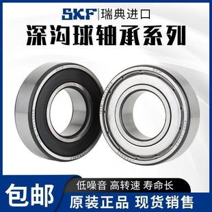 SKF6307 6308 6309 6310 6311 6312 6313-2Z/2RS1/C3高速精密轴承