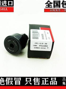 美国USA MCGILL凸轮螺栓轴承CFH 1/8 1/4 3/8 1/2 5/8 3/4 7/8 SB