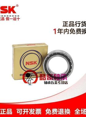 进口NSK角接触轴承 7310 7311 7312 7313 7314C AC CTYNSULP4主轴
