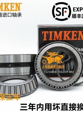 进口TIMKEN铁姆肯轴承 74550-74851CD 尺寸 139.7X215.9X106.362