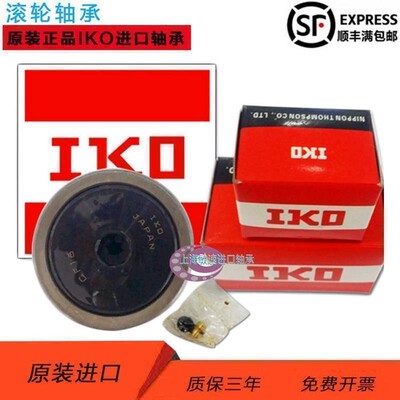 进口IKO CF3 4 5 6 7 8 10 12 16 18 20 22 24 30-1B UUR滚轮轴承