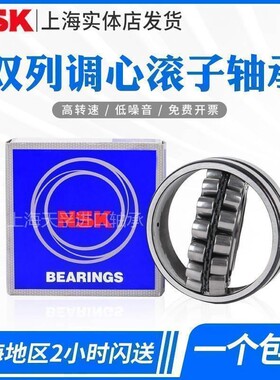 NSK 进口 22222 EAE4 CDE4 CAM K/W33 C3 S11 双列调心滚子轴承