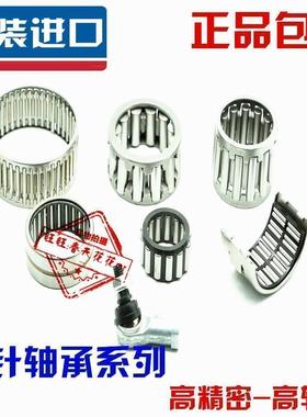 进口 iko 滚针轴承 hk0306 hk0808 hk0509 hk0608 hk0810