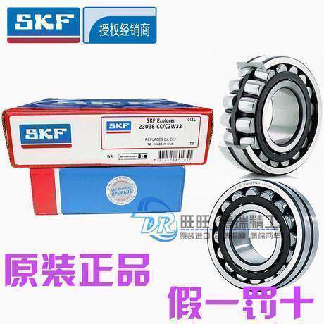 进口SKF轴承 23038 24038 23138 24138 E/C3 EK CC/W33 调心滚子