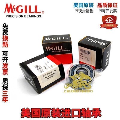 原装 进口 MCGILL SB 22205 22206 22207 22208 22209 W33SS 轴承
