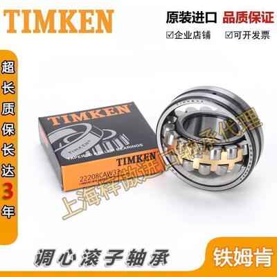 高速进口 TIMKEN轴承 23936 23938 23940 23948 调心滚子机械配件
