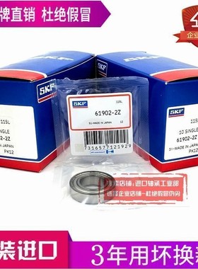 进口SKF轴承 6900 6901 6902 6903 6904 6905 6906-2Z/RS/RZ NSK
