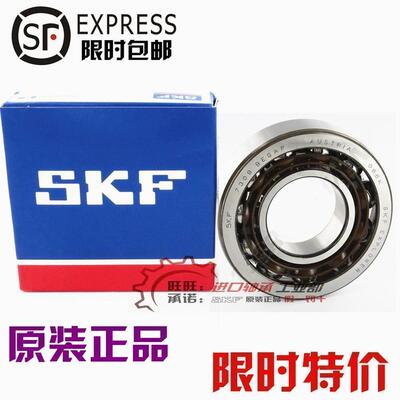 进口SKF轴承 7312 7313 7314 7315 7316 7317 BEP/BECBP/BECBM