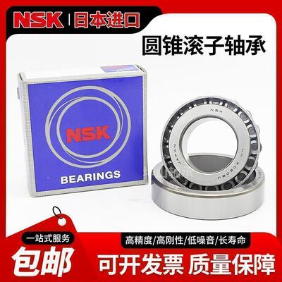 进口NSK轴承HR33204 33205 33206 33207 33208 33209 33210 33211