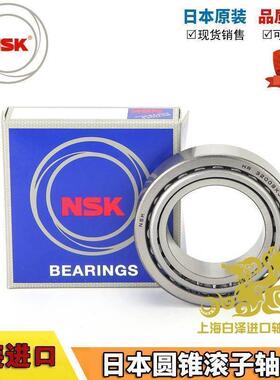 日本进口NSK HR 32203 32204 32205 32206 32207 J 圆锥滚子轴承
