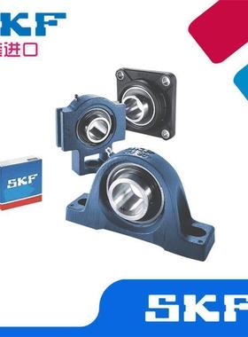 瑞典进口SKF球面连座轴承SY 12 15 17 20 25 30 35 40 45 50 TF