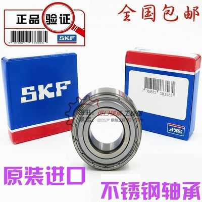 进口NSK/SKF/不锈钢轴承 S6200 S6201 S6202 S6203 S6204 S6205 Z
