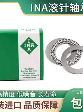 INA进口平面推力滚针轴承AXK2035+2AS 889104 NTB2035 20*35*4