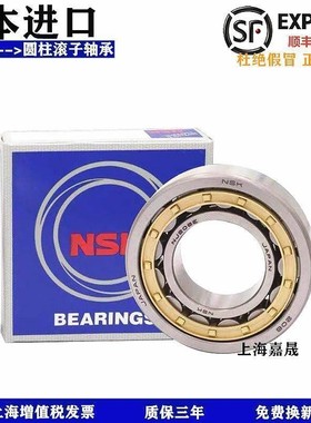 进口NSK 圆柱滚子轴承RN NUP321 322 323 324 326 328 330 332 EM