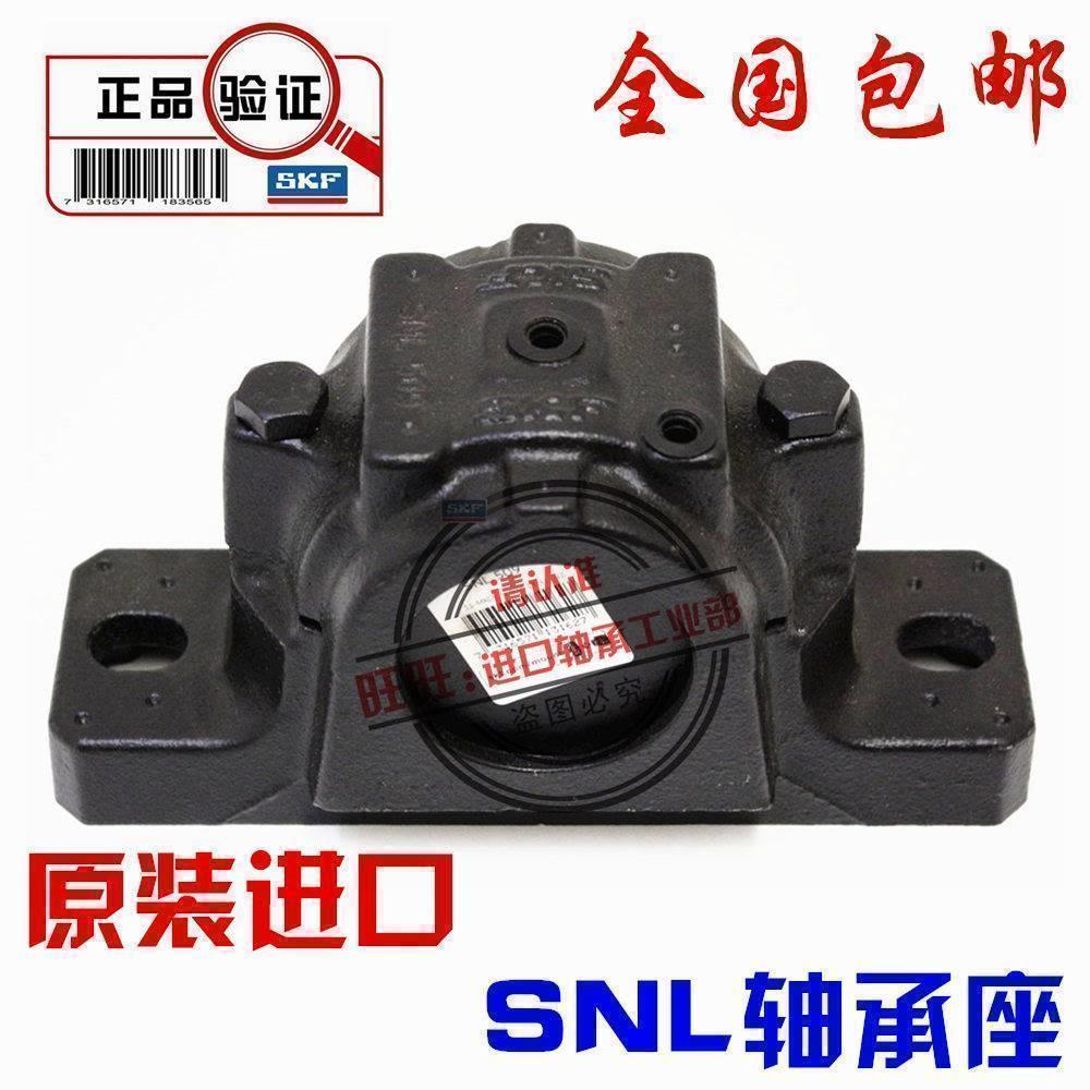 进口SKF轴承座 SNL520-617 SNL516-613 SNL515-612 SNL519-616