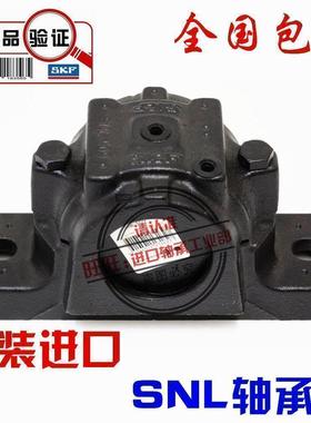 进口SKF轴承座 SNL520-617 SNL516-613 SNL515-612 SNL519-616