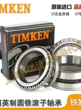 进口TIMKEN铁姆肯轴承 74550-74851CD 尺寸 139.7X215.9X106.362