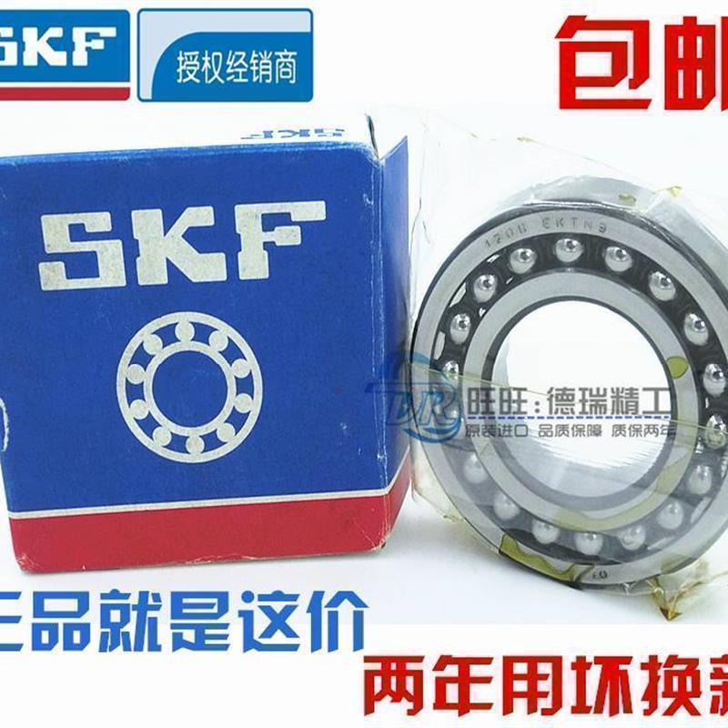 进口SKF轴承 1508 2208 2209 2210 2211 E-2RS1TN9/ETN9/EKTN9