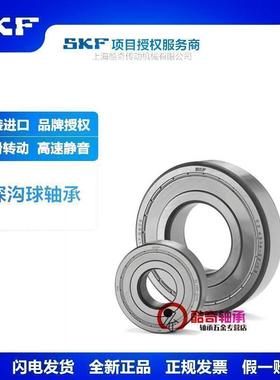 进口SKF轴承6026 6028 6030 6032 6034 6036 -2Z/C3 2RS1高速轴承