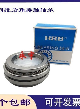 HRB推力角接触轴承234426 234428 234430 234432BM/P5 P4机床轴承