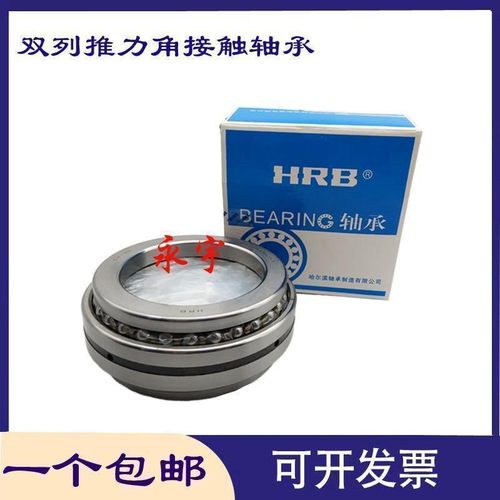 HRB推力角接触轴承234426 234428 234430 234432BM/P5 P4机床轴承