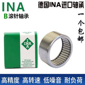 滚针轴承B 138 128 1210 INA德国进口满装 136 1212 B1314