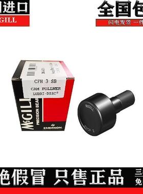美国进口 MCGILL 滚针 凸轮 螺栓印刷纺织饮料机轴承 CFH 1-3/4SB