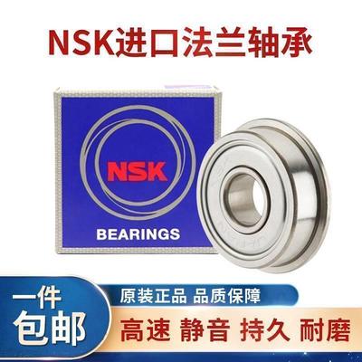 NSK进口法兰轴承F682 F683 F684 F685 F686 F687 F688 F689 Z ZZ