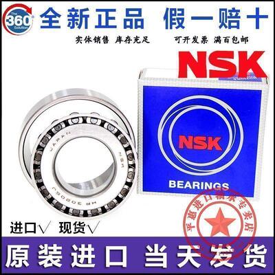 SKF进口轴承 33113X2 33114X2 33216X2 76/32B 306/47圆锥滚子