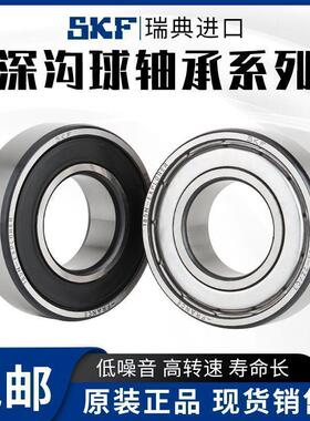进口SKF精密轴承61900 61901 61902 61903 61904 61905-2Z/2RSHC3