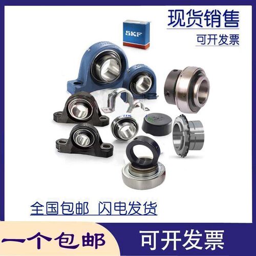 SKF进口轴承 SY60FM SYJ60FM带座外球面轴承UCP212 SY512M YET212