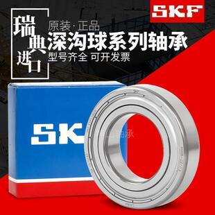 SKF精密进口轴承61838 61840 61844 61848 61852 61856 61860M/C3