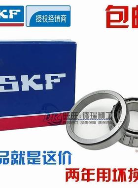 进口NSK SKF轴承 HR 32010 32011 32012 32013 32014 32015 J2/Q