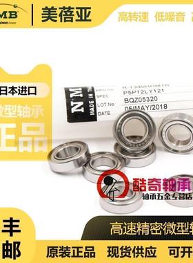 NMB进口不锈钢轴承 DDL-1790ZZ 9*17*5mm S689ZZ 689HZZ精密小轴